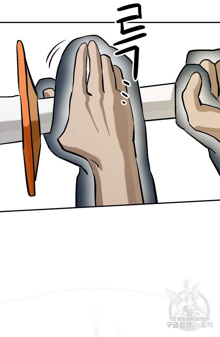 기부림 10화 54