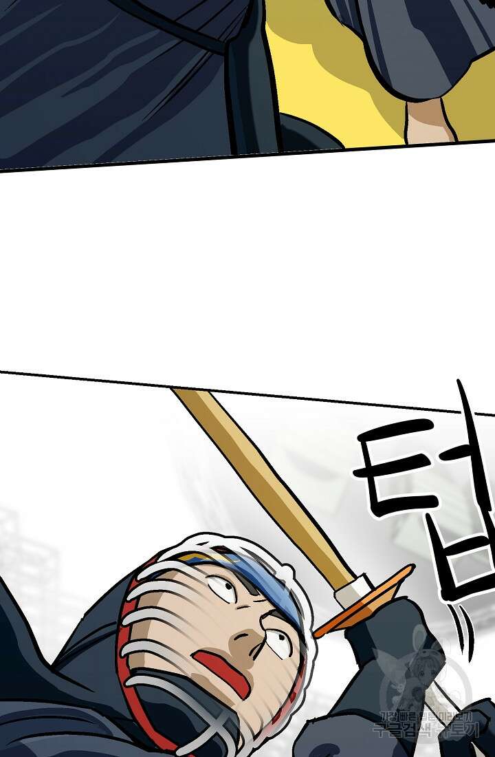 기부림 10화 59