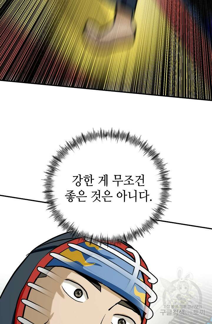 기부림 10화 62
