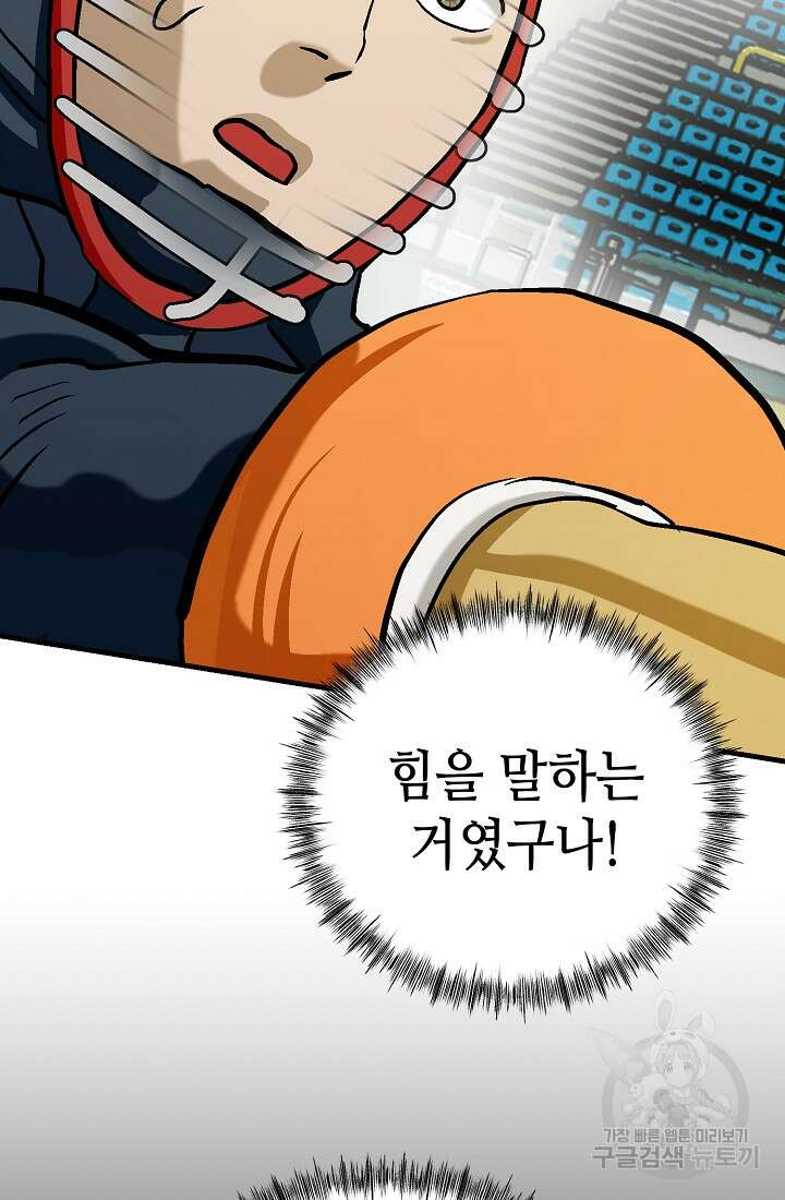 기부림 10화 63