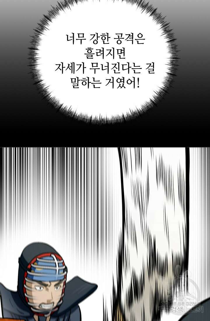 기부림 10화 64