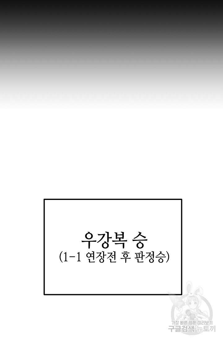 기부림 10화 71