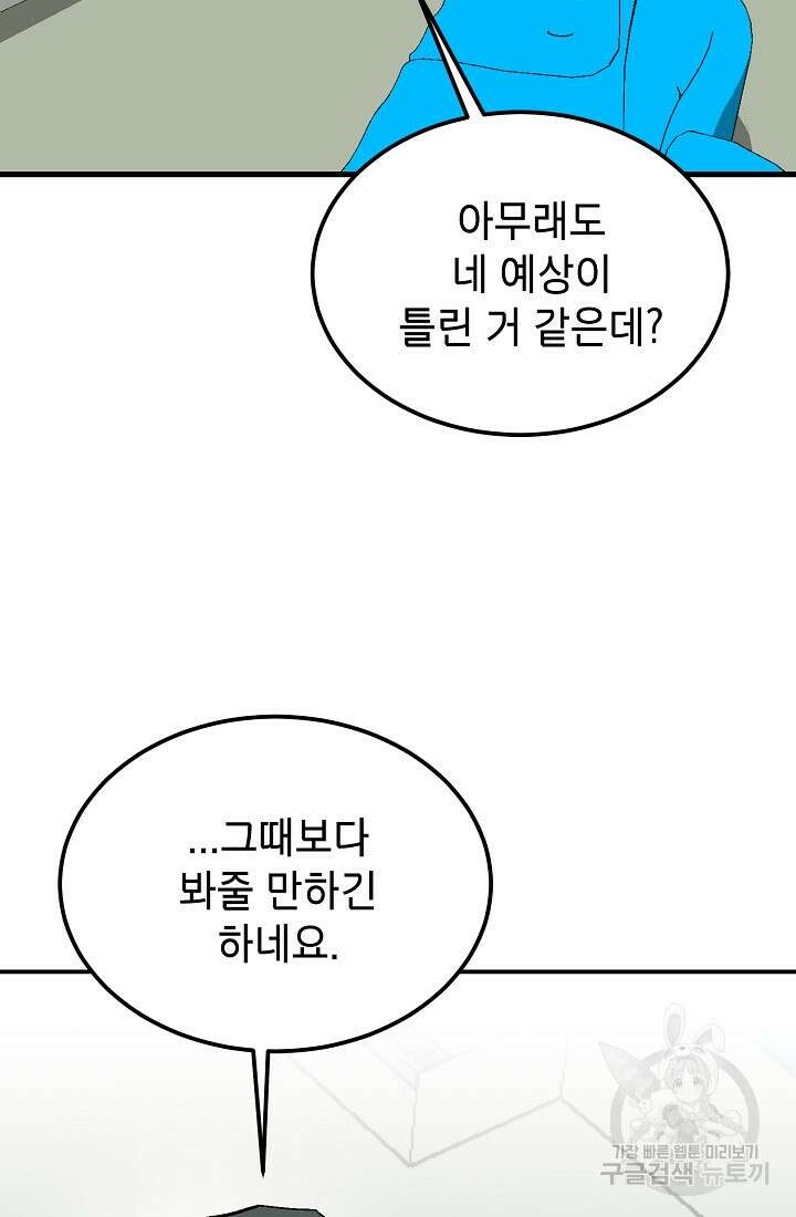 기부림 10화 73