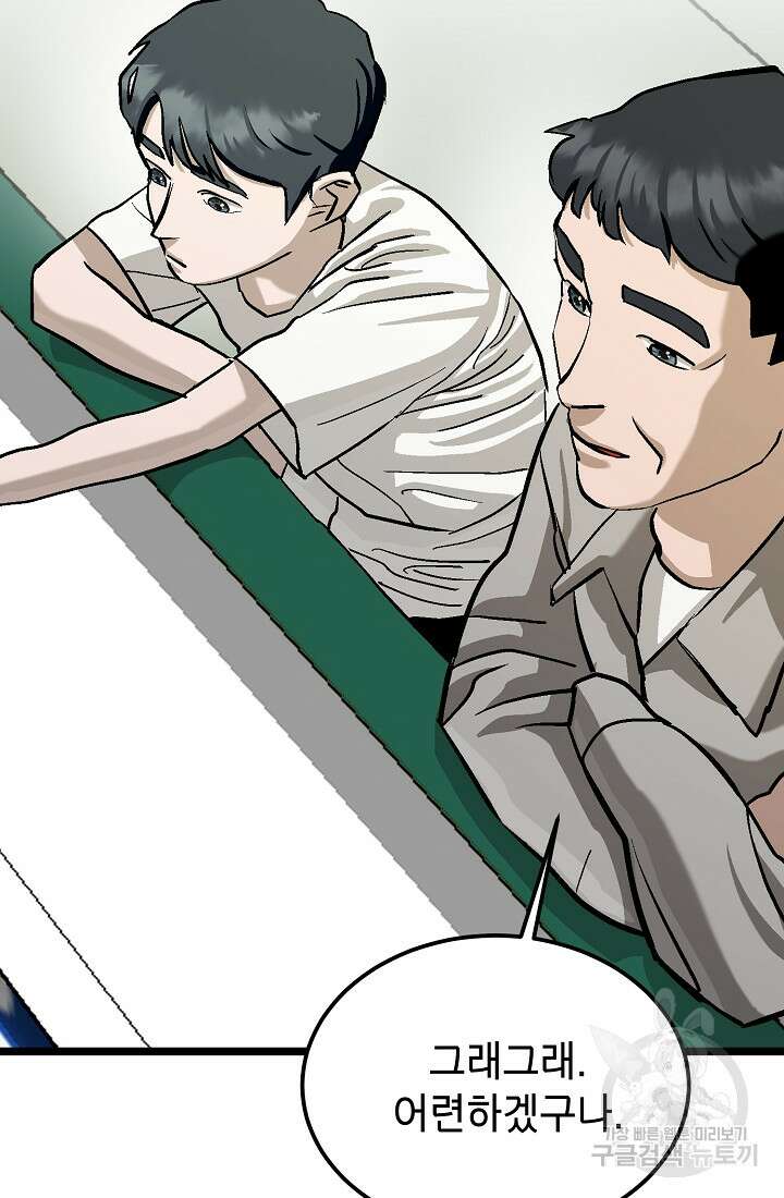 기부림 10화 74