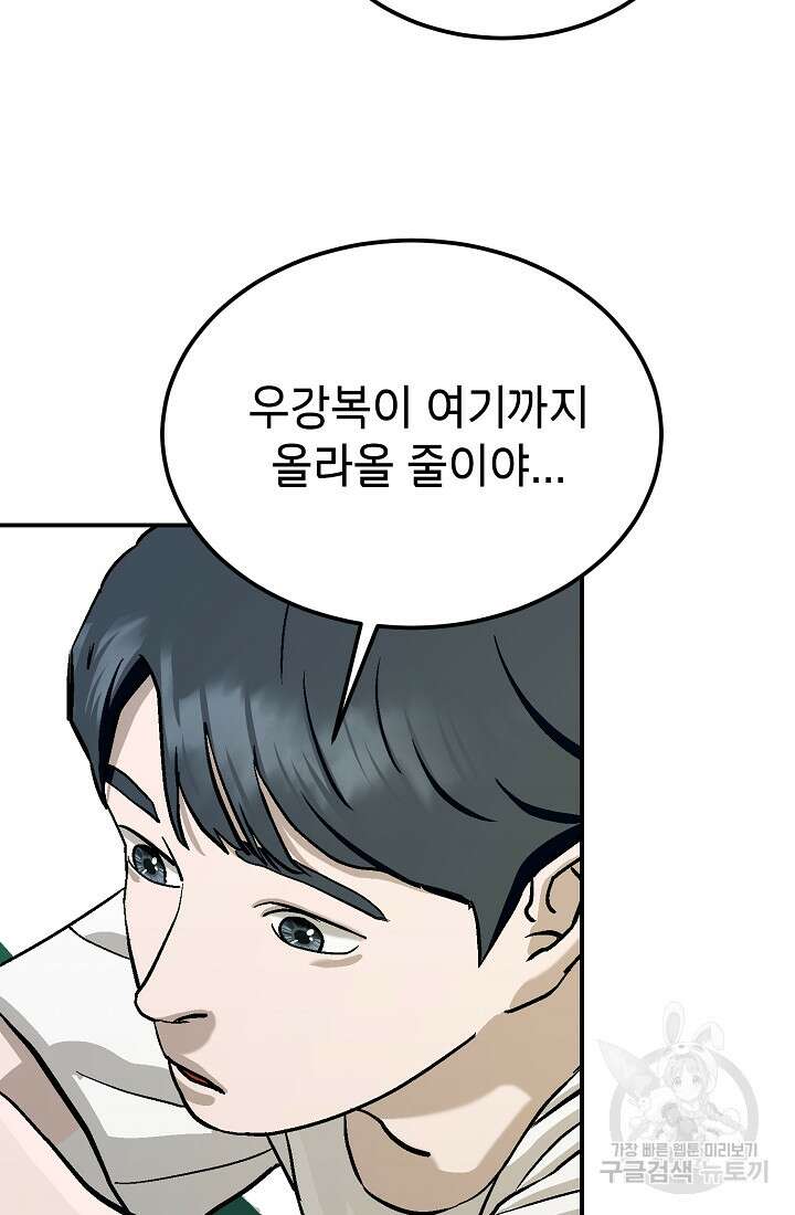 기부림 10화 75