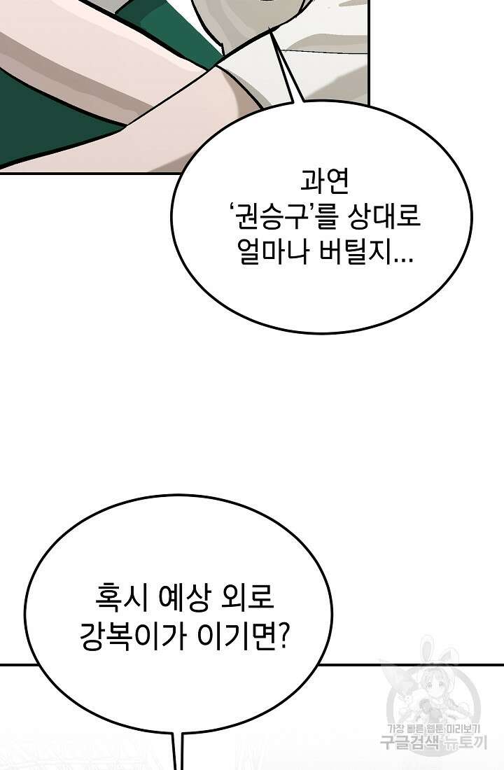 기부림 10화 76