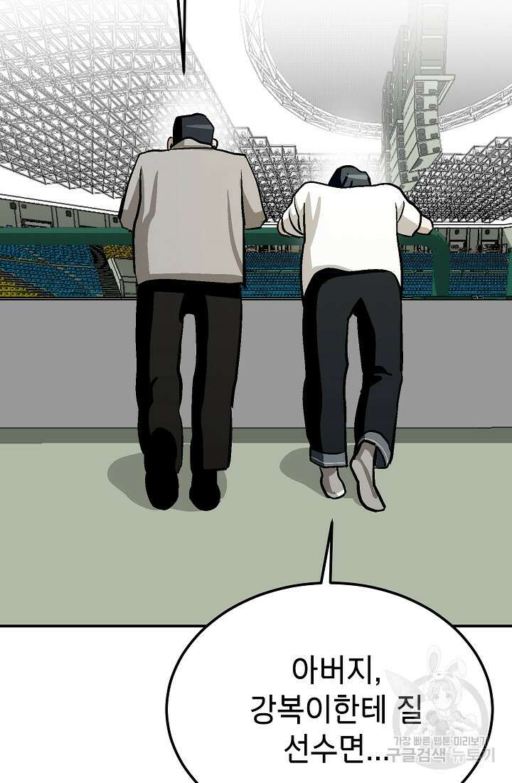 기부림 10화 77