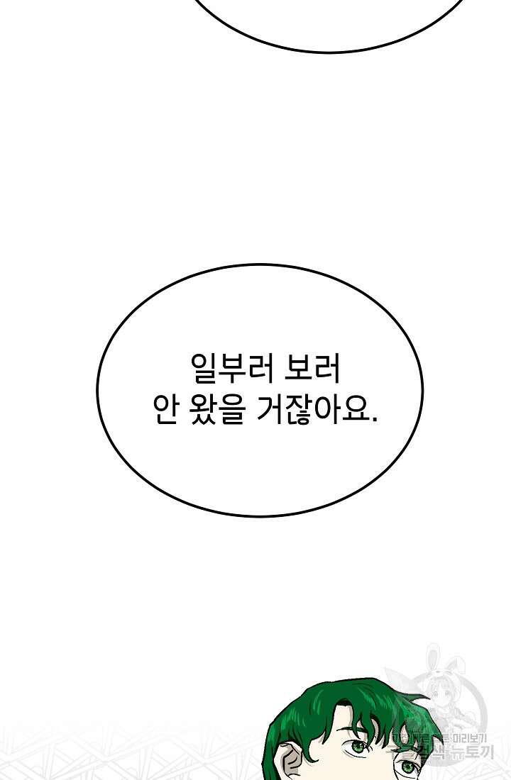 기부림 10화 78
