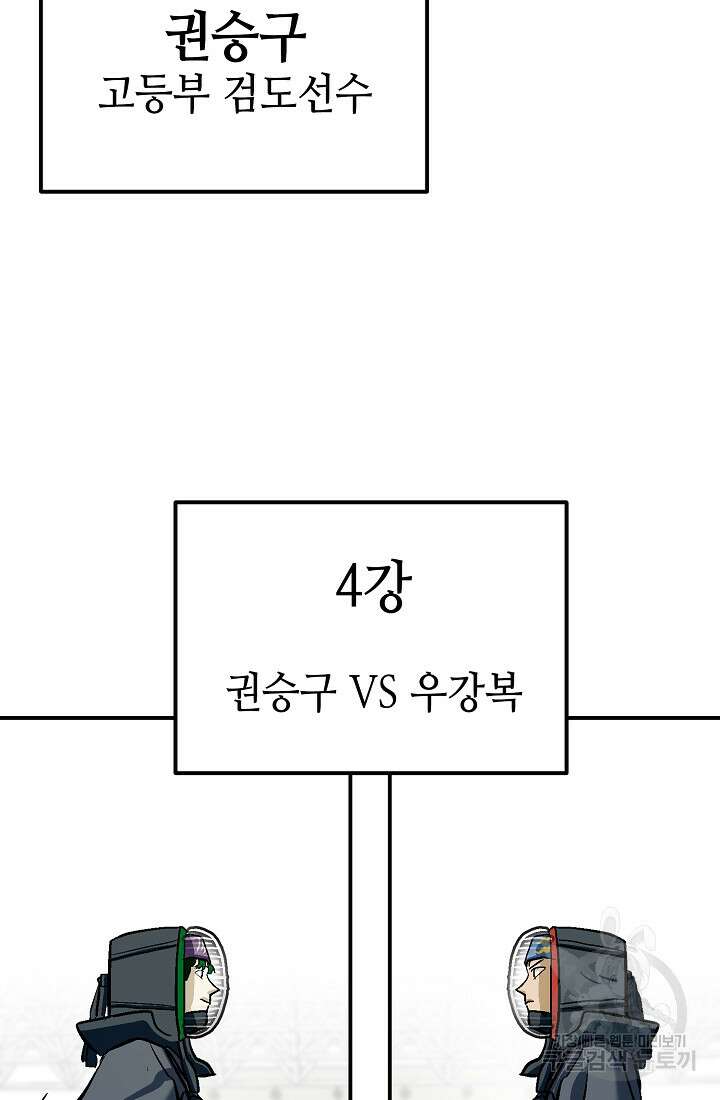 기부림 10화 81