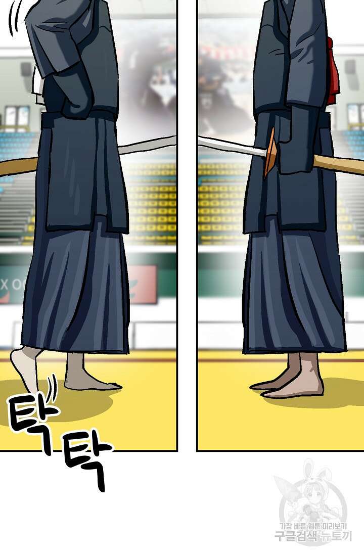 기부림 10화 82