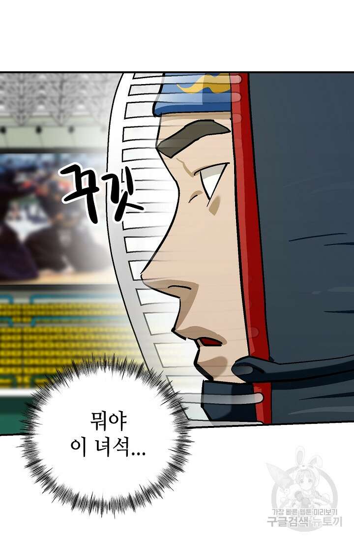 기부림 10화 83