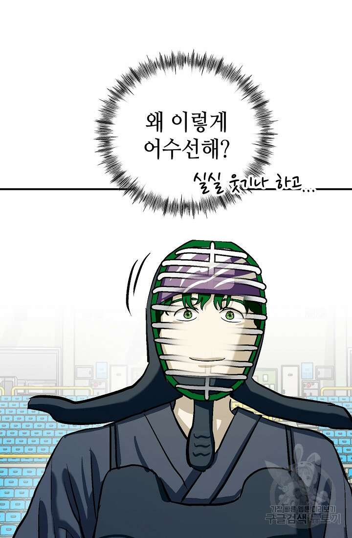기부림 10화 84