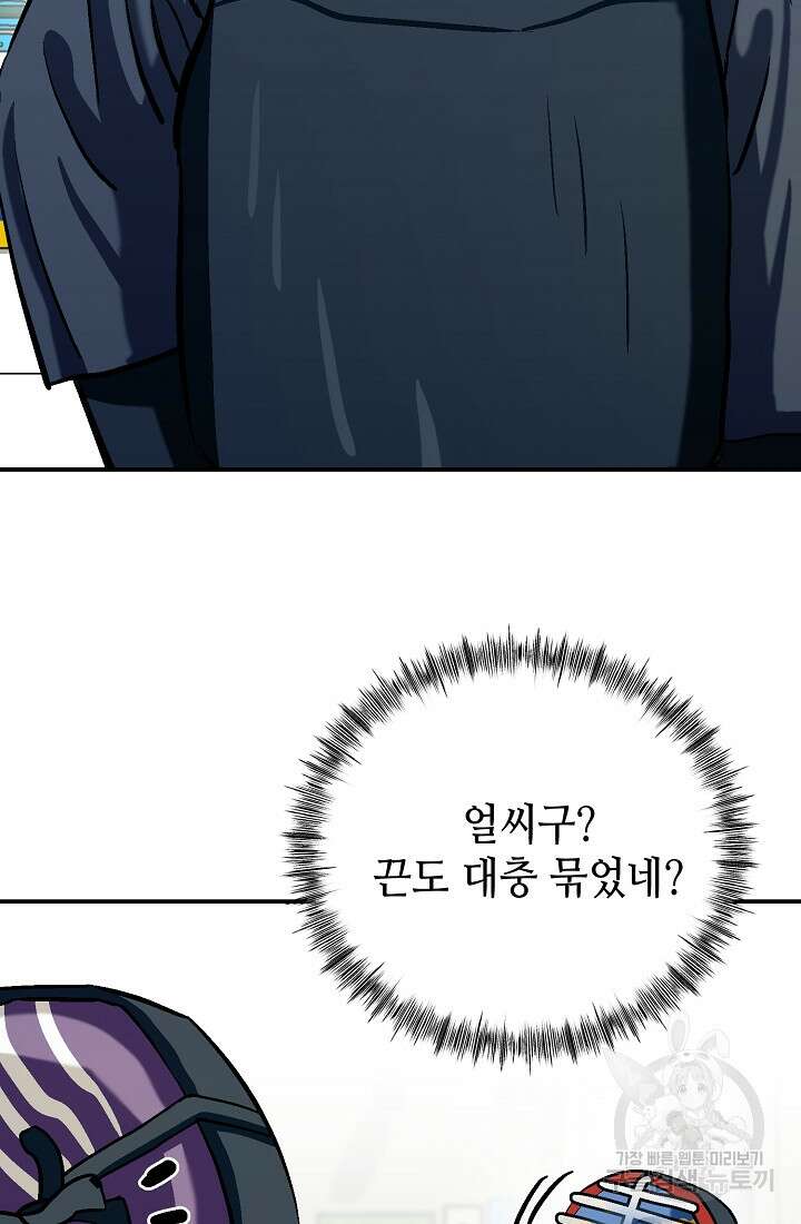 기부림 10화 85
