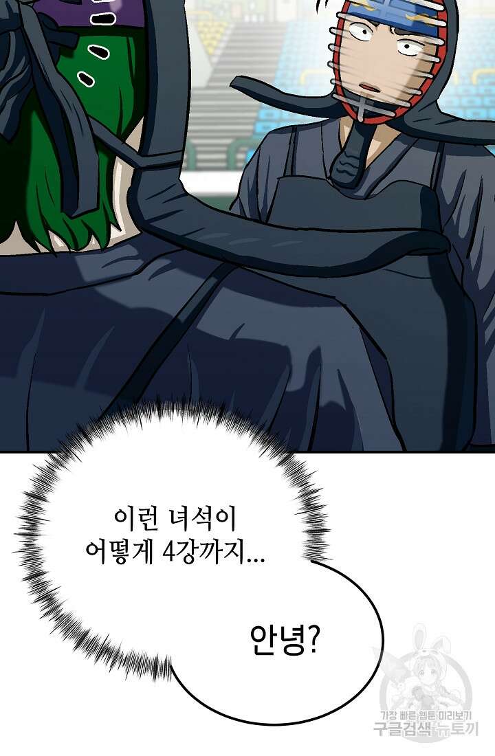 기부림 10화 86