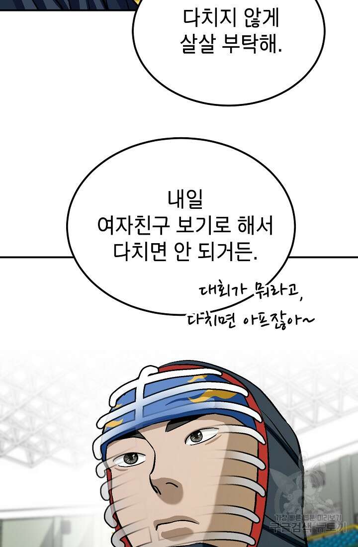기부림 10화 88