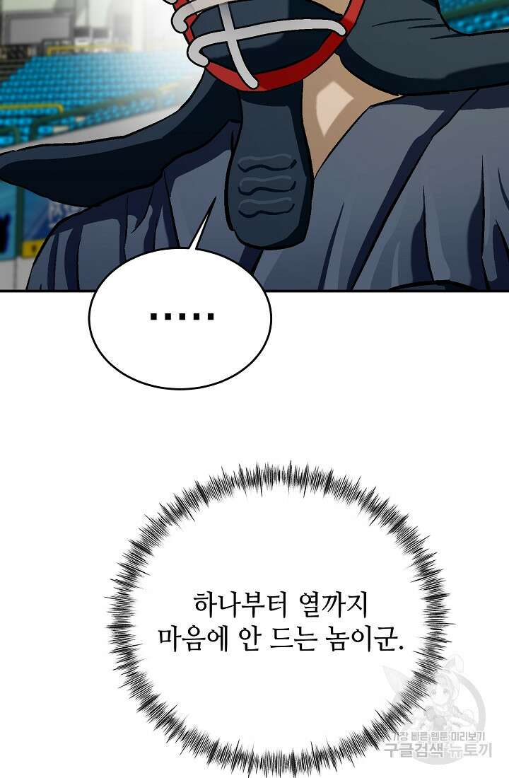 기부림 10화 89