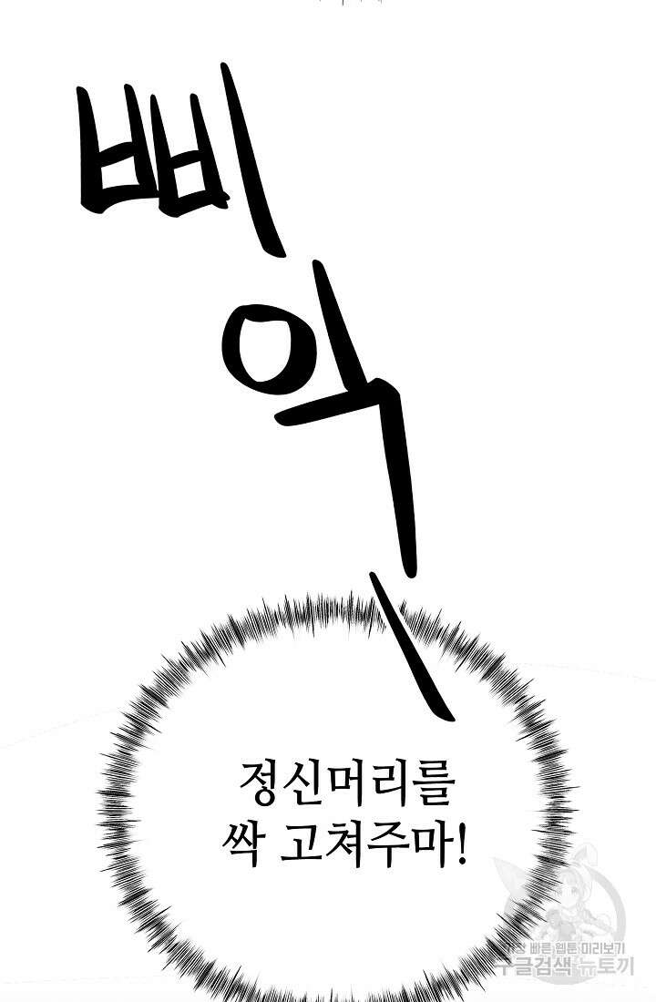 기부림 10화 90