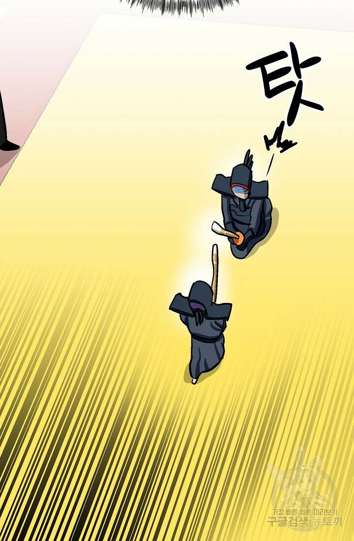 기부림 10화 91