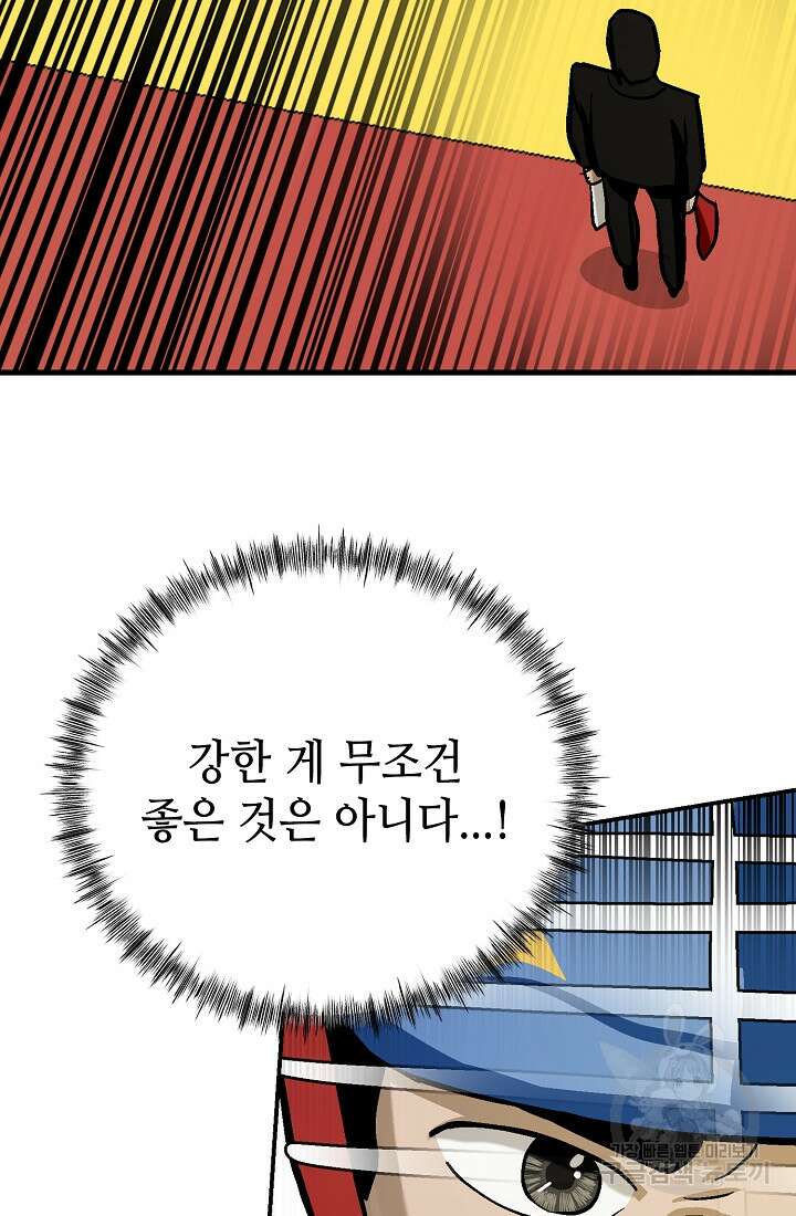 기부림 10화 92