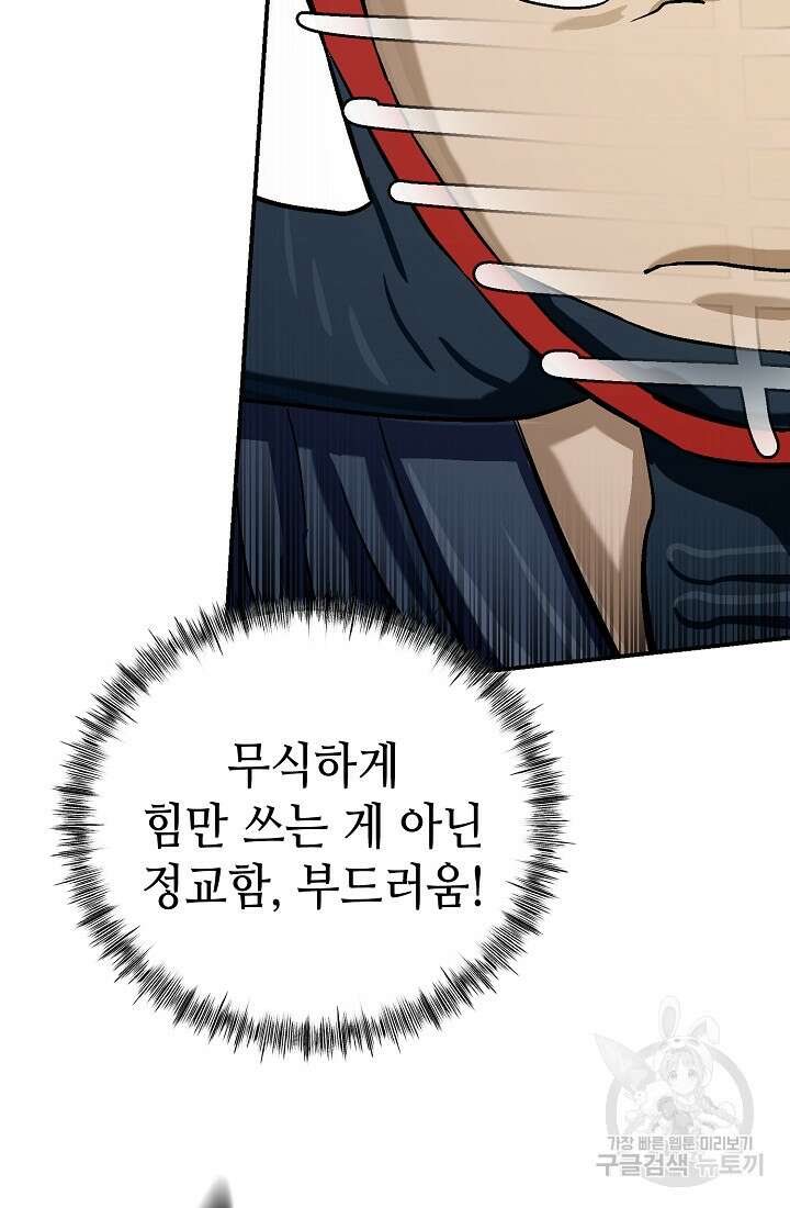 기부림 10화 93