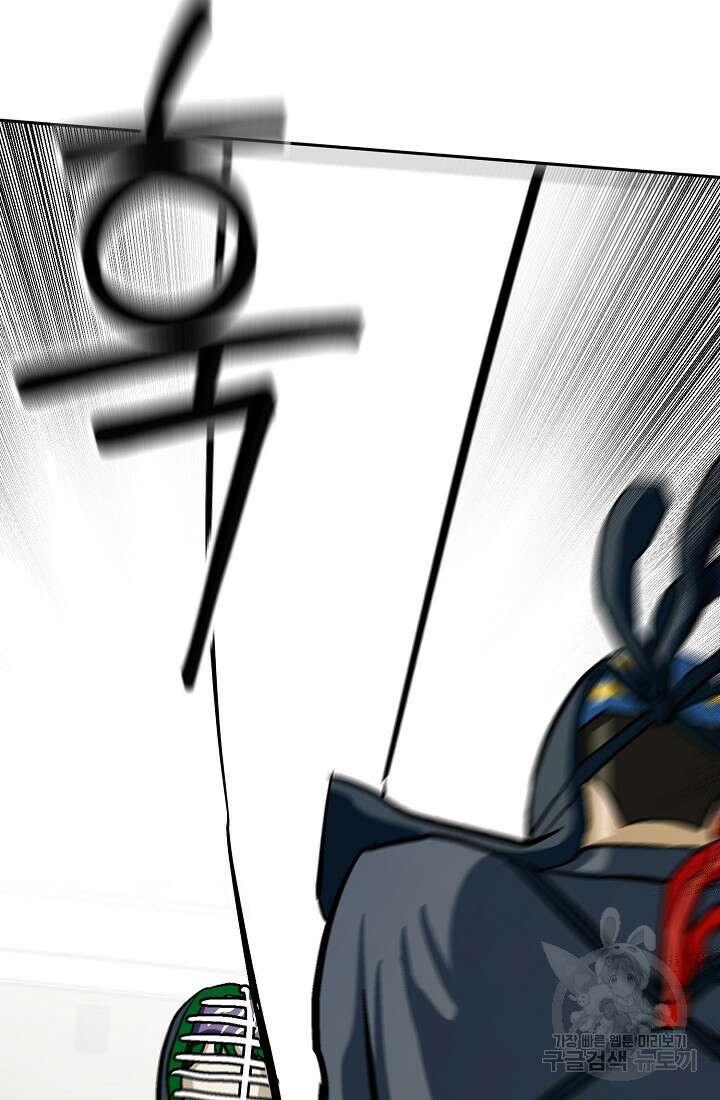기부림 10화 94