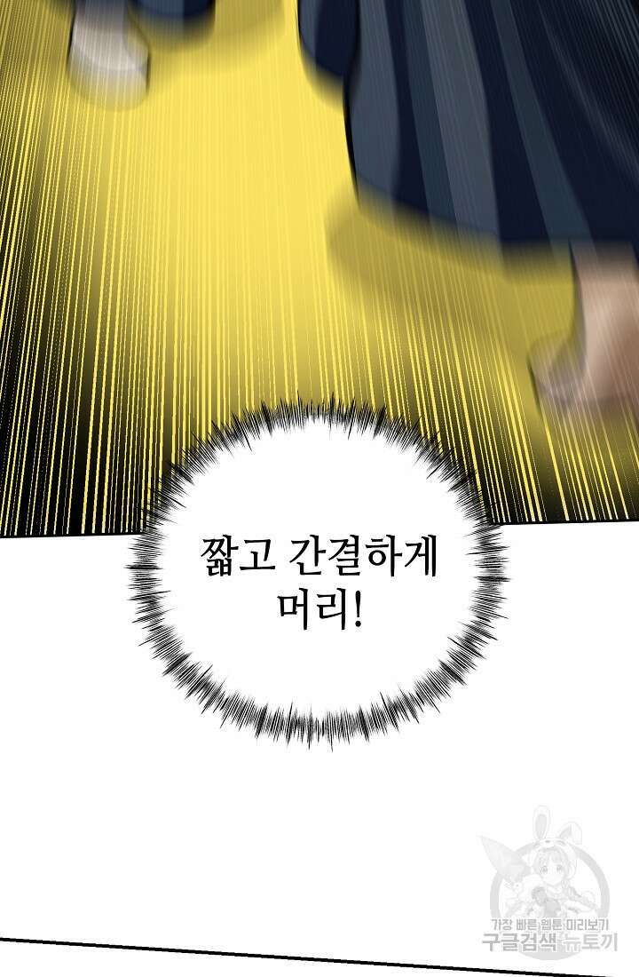 기부림 10화 96
