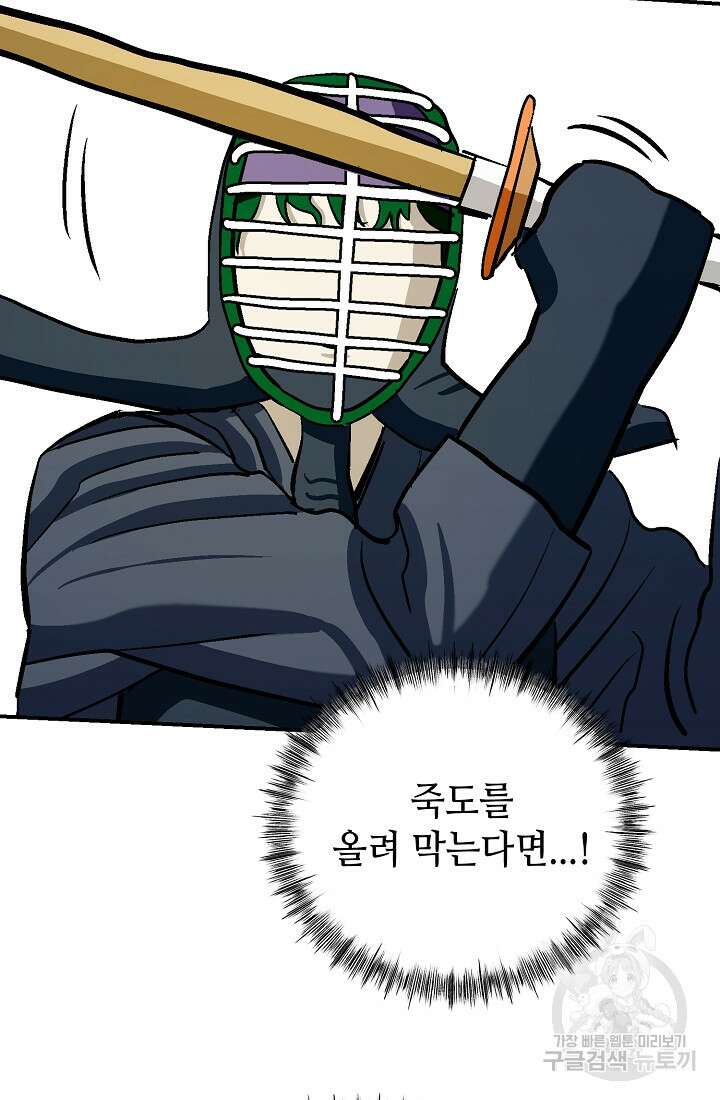 기부림 10화 97