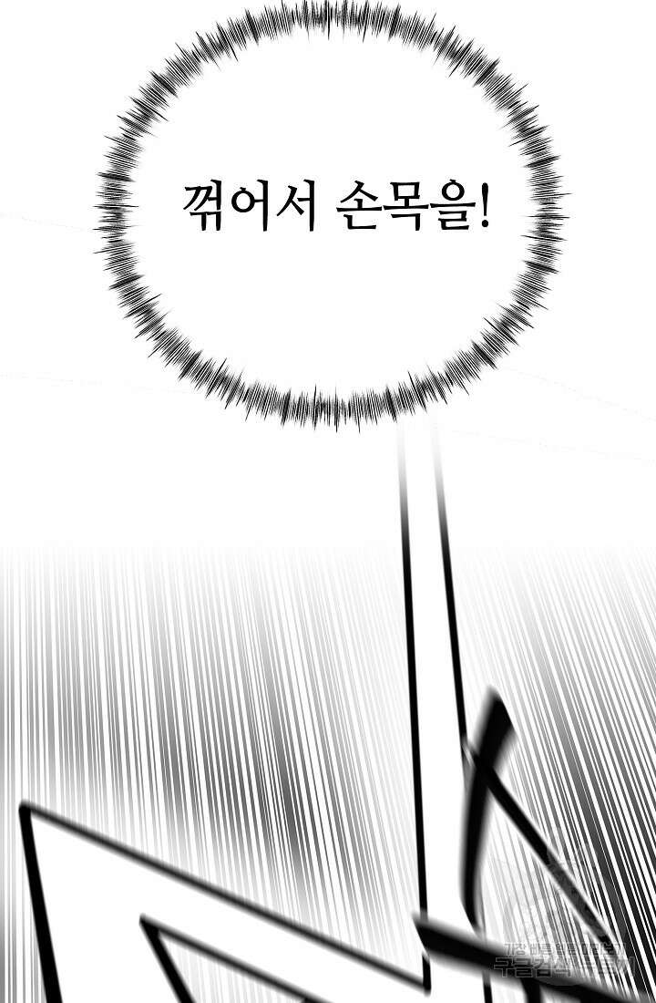기부림 10화 98