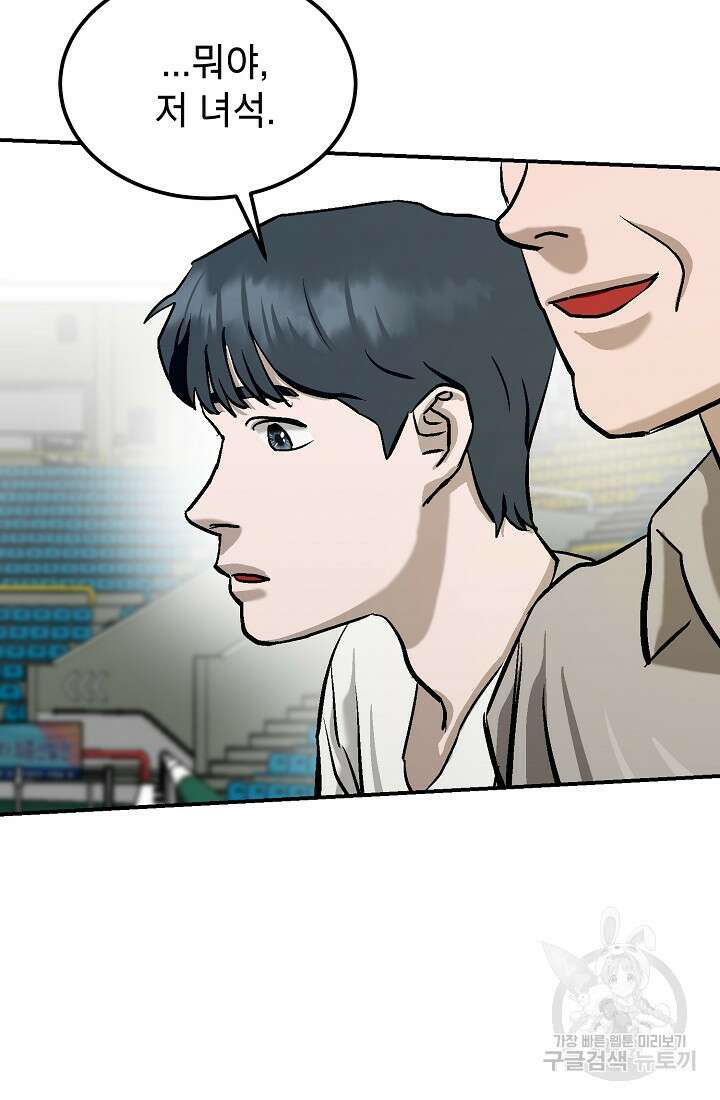 기부림 10화 101