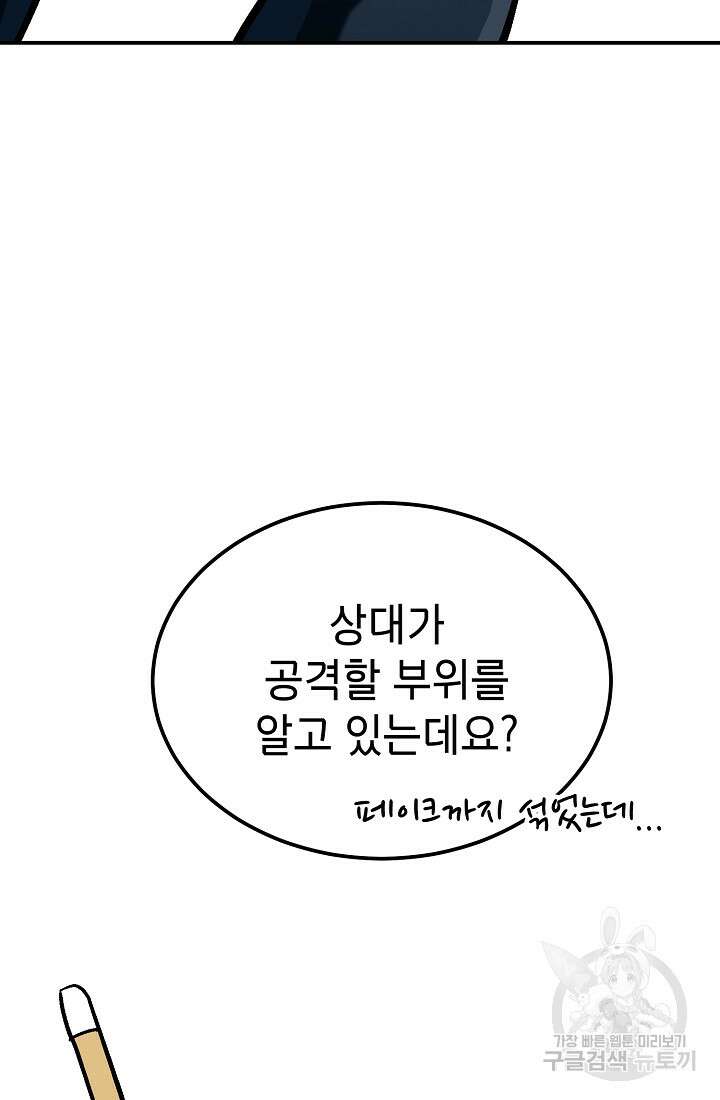 기부림 10화 103