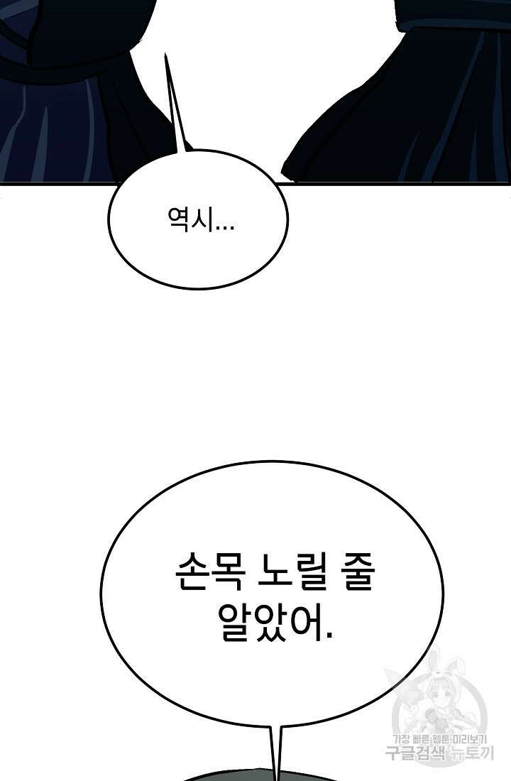 기부림 10화 105