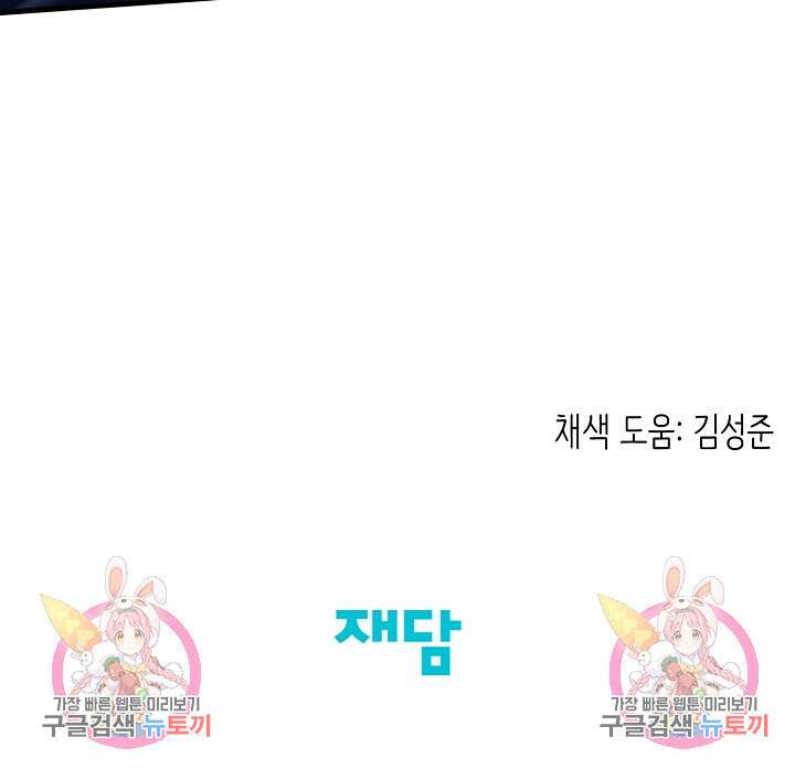기부림 10화 107