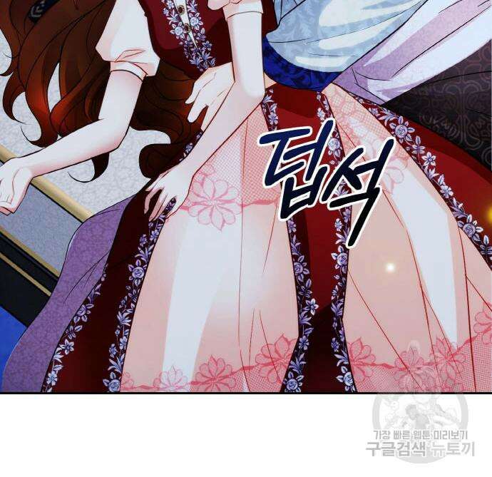 불면증을 치료했더니 폭군이 집착합니다 21화 12