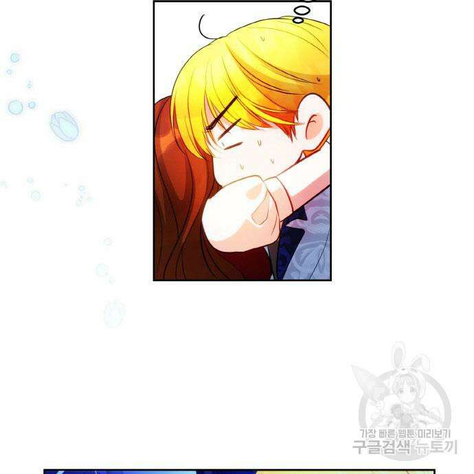 불면증을 치료했더니 폭군이 집착합니다 21화 19