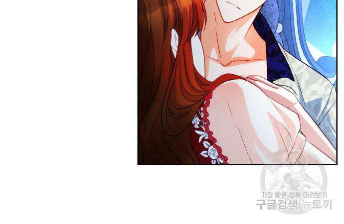 불면증을 치료했더니 폭군이 집착합니다 21화 22
