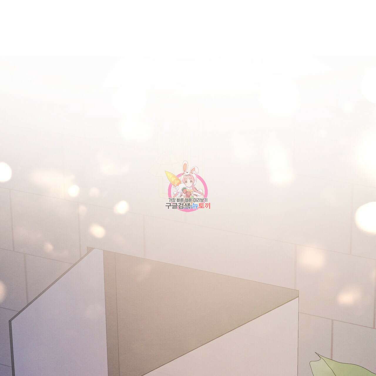 각인되다 4화 1