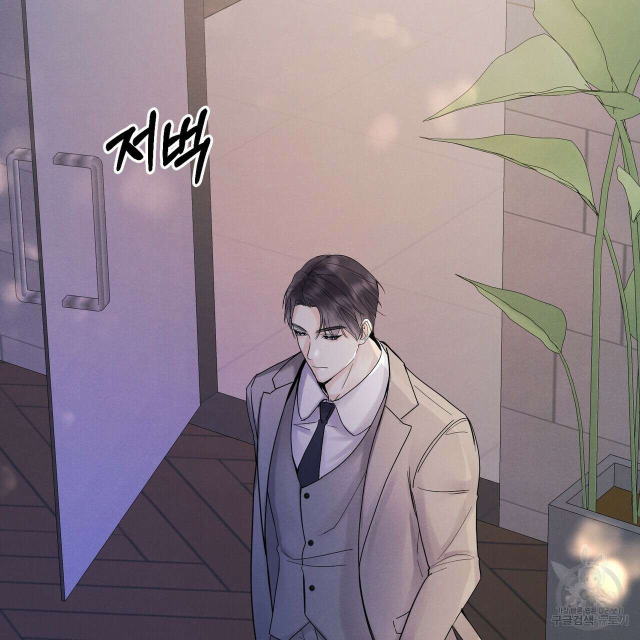 각인되다 4화 2