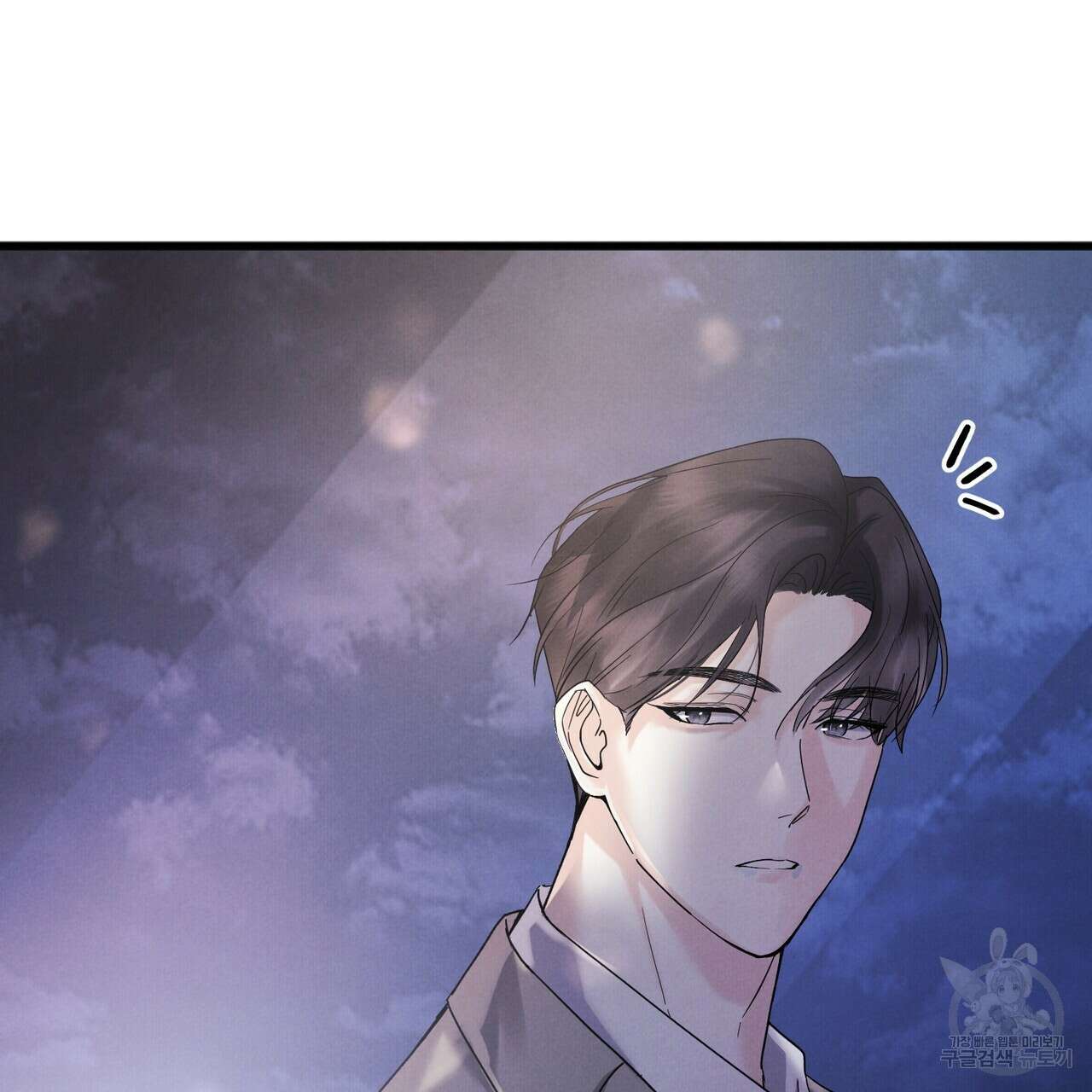각인되다 4화 7