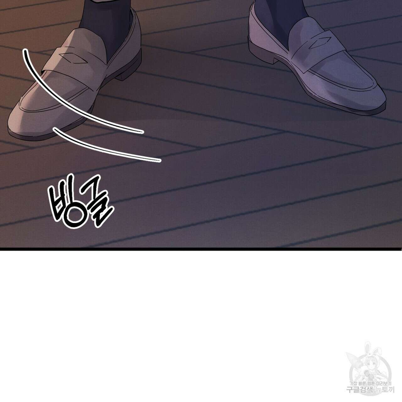 각인되다 4화 12