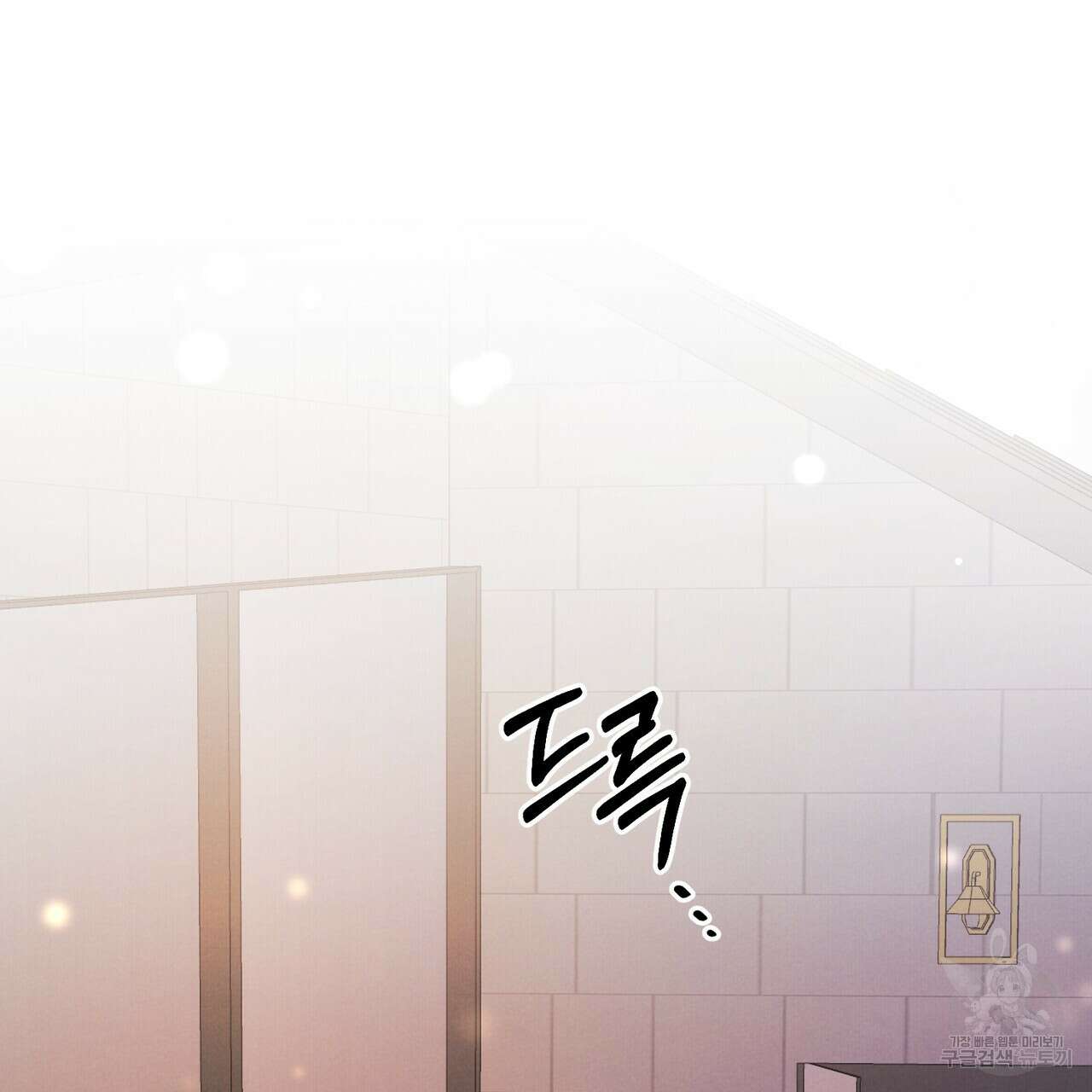 각인되다 4화 13