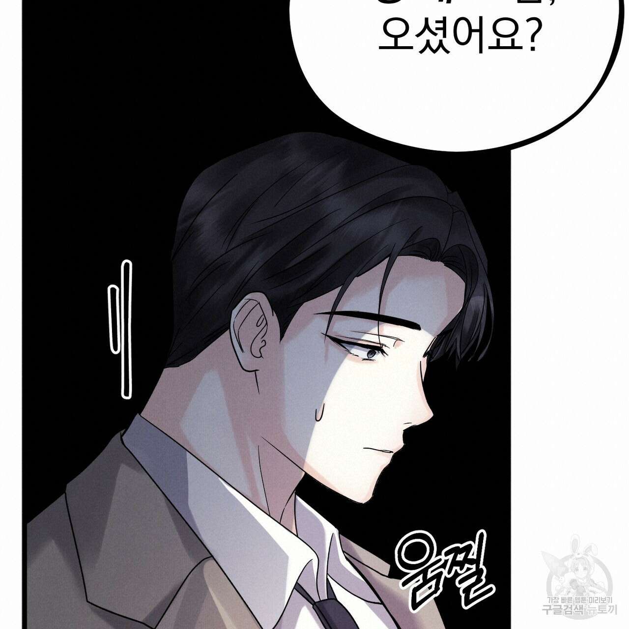 각인되다 4화 20