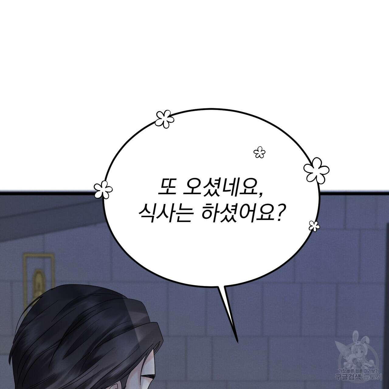 각인되다 4화 22