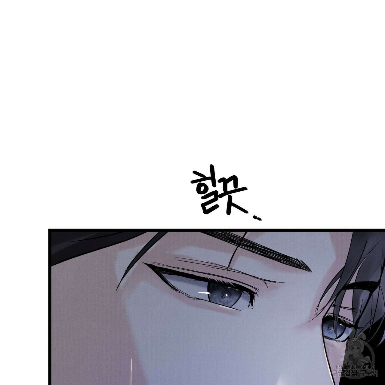 각인되다 4화 24