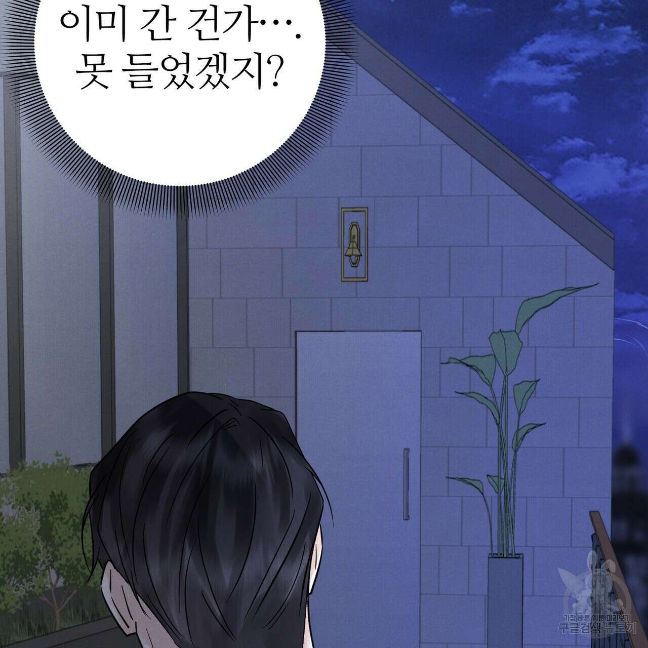 각인되다 4화 26