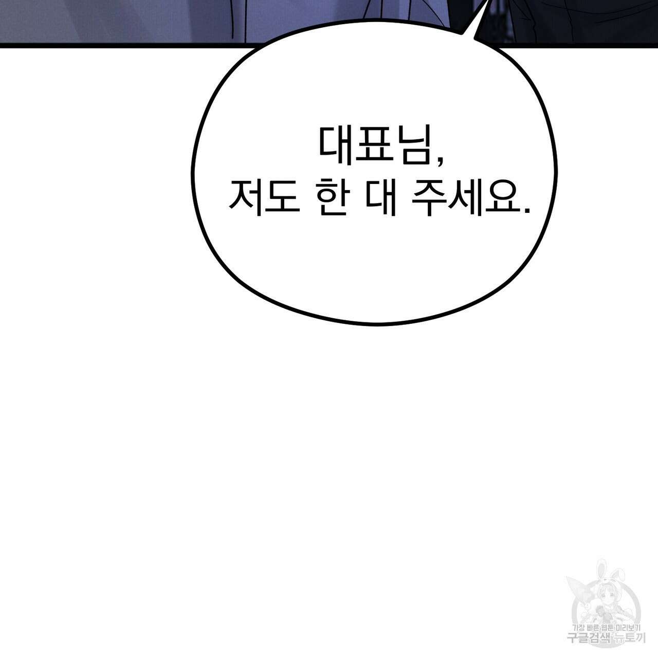각인되다 4화 30