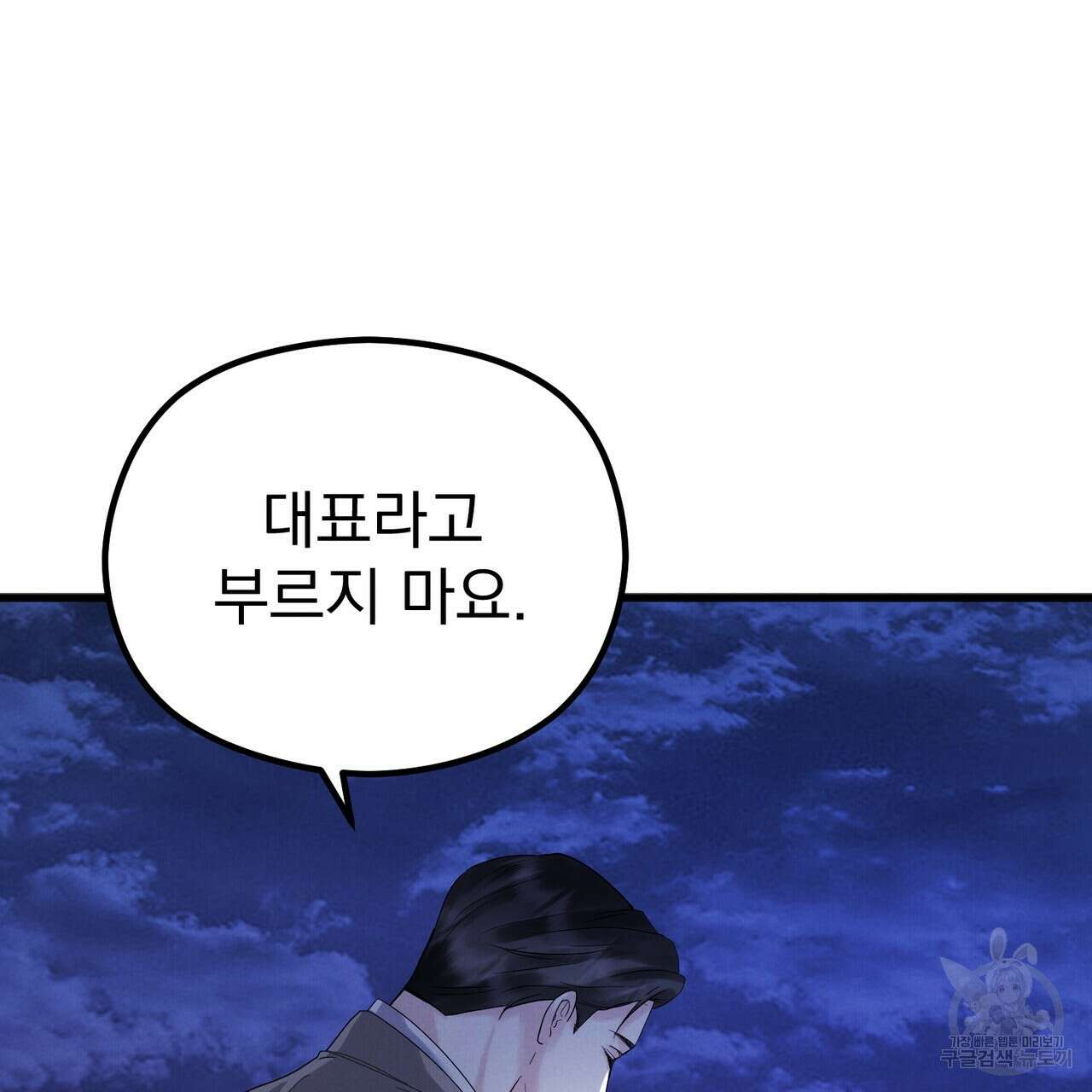 각인되다 4화 32