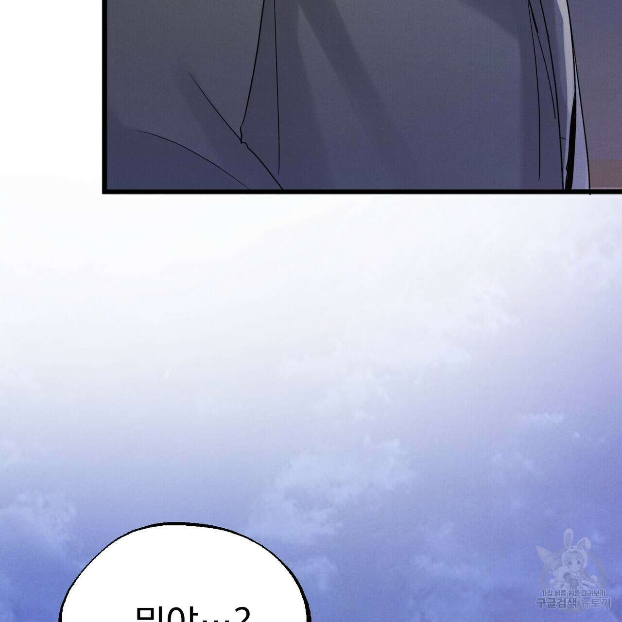 각인되다 4화 36