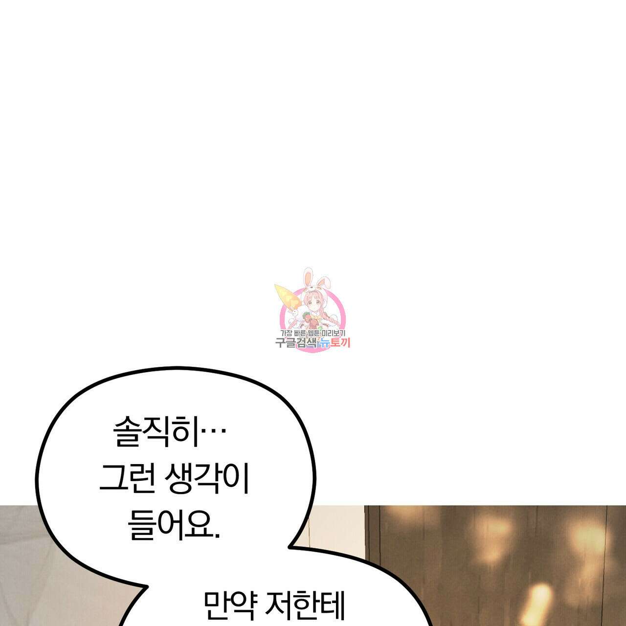 각인되다 9화 1