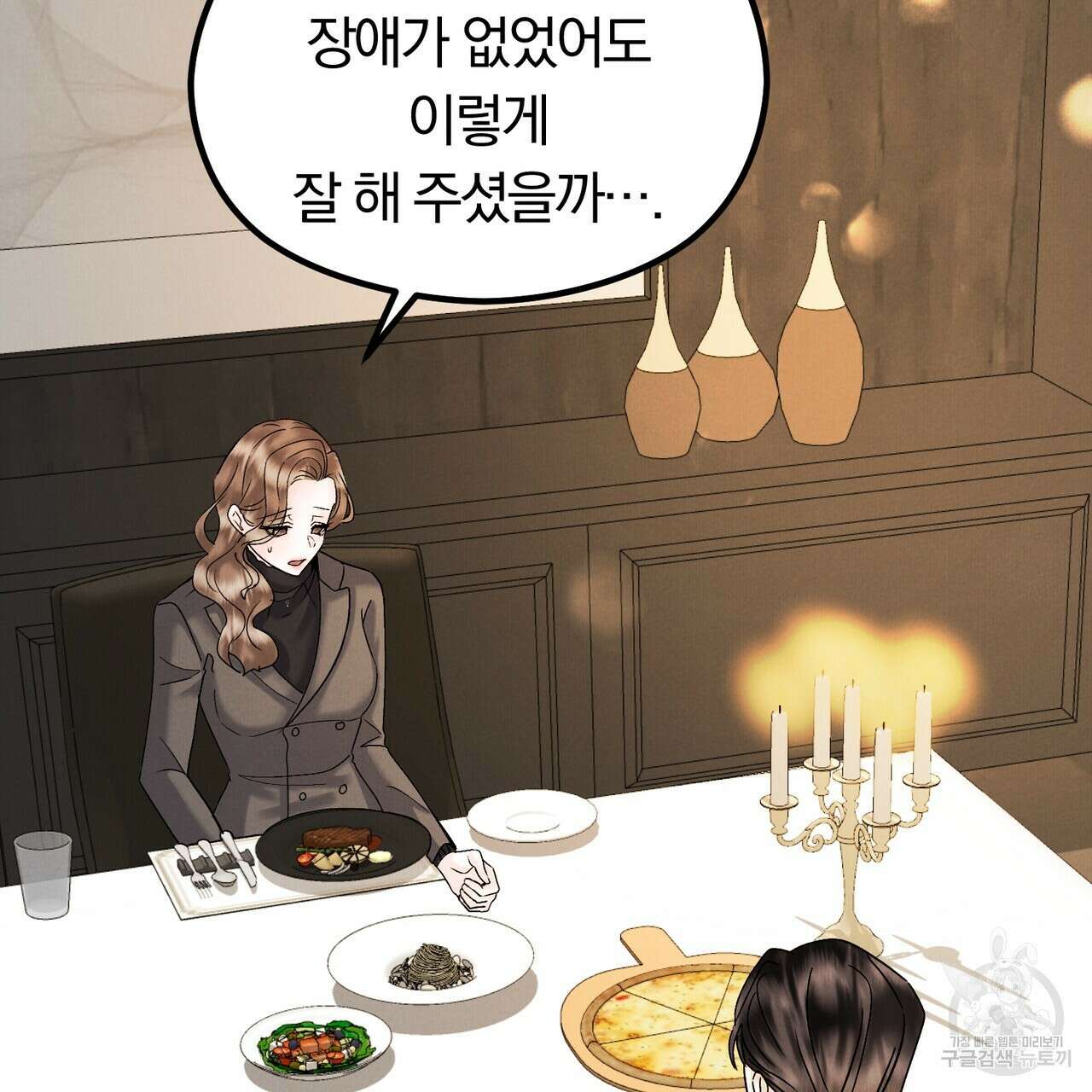 각인되다 9화 2
