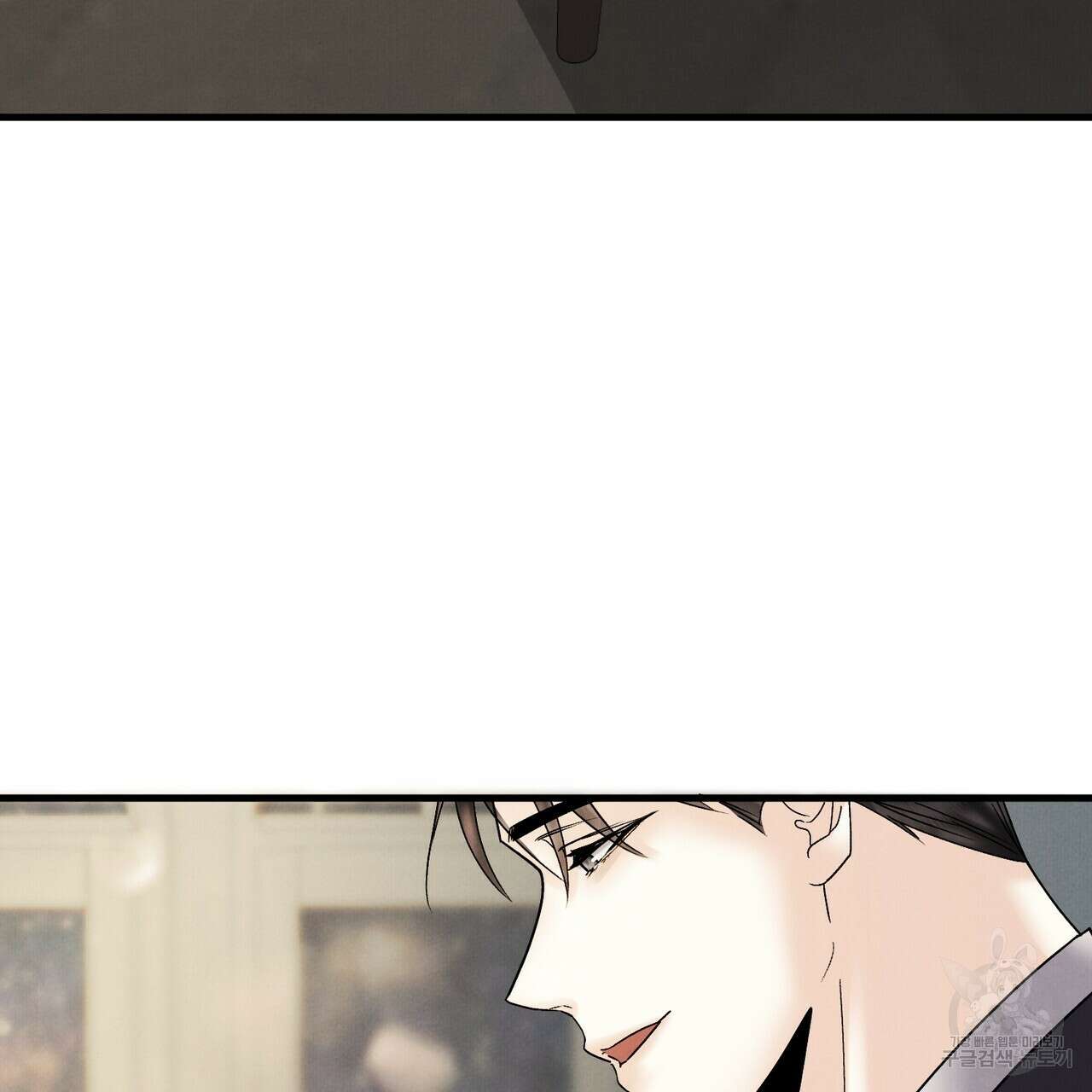 각인되다 9화 4